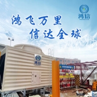 威海市玻璃鋼冷卻塔廠商橫流冷卻塔