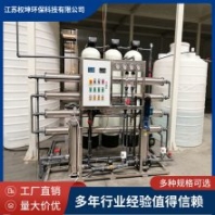 大型純水設(shè)備 軟化水設(shè)備 支持定制 運(yùn)行穩(wěn)定 權(quán)坤按需定制