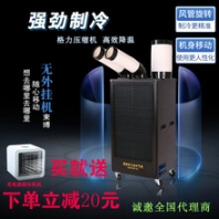 k1801-45電冷風(fēng)機(jī)大風(fēng)量工業(yè)制冷機(jī)