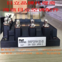 6MBP25RA120-05海信日立變頻模塊
