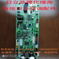 HVR-56Q/G1FZBp海信日立空調(diào)熱泵機(jī)組主板