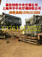 中央空調(diào)回收上海中央空調(diào)回收公司專業(yè)回收中央空調(diào)常見的問題分析