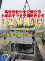 中央空調(diào)回收上海中央空調(diào)回收公司上海中央空調(diào)回收價(jià)格表