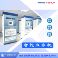 智能加水機(jī) 市政環(huán)衛(wèi)綠化自助取水機(jī) 中水取用水設(shè)備 再生水加水站