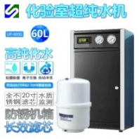 世駿60升實驗室超水機 雙壓力表 不銹鋼 電阻率儀 11G壓力桶