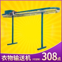 格利特干洗店308點衣物輸送機洗衣廠衣服輸送線可根據(jù)場地定制