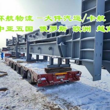 數(shù)控機(jī)床三超貨物出口至俄羅斯新西伯利亞 國際汽運(yùn)運(yùn)輸