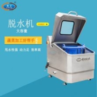 商用自動化蔬菜水果脫水機(jī)脫水機(jī)一臺中央廚房凈菜加工甩水設(shè)備