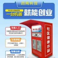 大型室外售水機(jī) 物聯(lián)網(wǎng)凈水機(jī)主板 支持微信刷卡投幣