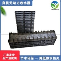 良機(jī)冷卻塔捕滴器黑色PP材質(zhì)600x170mm除水霧滳效果好