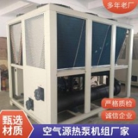 工業(yè)冷水機 空氣源熱泵機組 空氣能熱泵 制冷水設(shè)備單冷風冷模塊煤改電熱泵機組冷暖