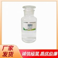 能源飲用水提純高純涉及飲用水無(wú)色液體硫酸鋁7.8%7.5%食品級(jí)