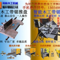 麻城順德木工跑車昆明圓木推臺鋸