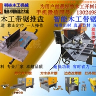 十堰木工小型推臺(tái)鋸多少錢木工精密推臺(tái)鋸價(jià)格
