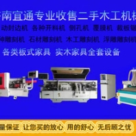 全屋定制板式家具生產(chǎn)線開料機(jī)木工雙工序排鉆開料機(jī)