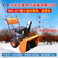 道路破冰除雪機(jī)工作幅度為2.5m每小時(shí)可清楚2400-2700平方米