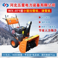 冀虹WX-150型ATV全地形掃雪車有幾種功能_全地形掃雪車的價(jià)格