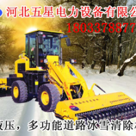 河北五星全液壓、多功能道路冰雪清除車_獲多項(xiàng)國家專利的除雪破冰機(jī)