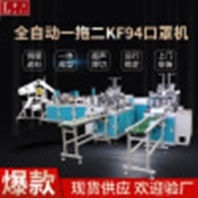 超聲波KF94魚型口罩機(jī)A秦皇島超聲波KF94魚型口罩機(jī)A魯嘉制造