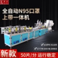 KN95超聲波防霧霾口罩制造機(jī)A秦皇島KN95口罩制造機(jī)A魯嘉機(jī)械