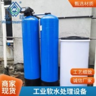 20噸軟化水設(shè)備 離子交換設(shè)備 工業(yè)用軟水處理設(shè)備 純凈水設(shè)備預(yù)處理
