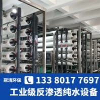 大型工業(yè)用軟化水設(shè)備 二級(jí)純水設(shè)備工廠(chǎng)