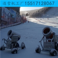諾泰克造雪機廠商雪狼造雪機出租一臺價格