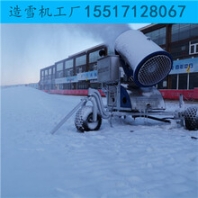 諾泰克大型造雪機工廠出租人工造雪機價格