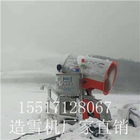 批發(fā)二手造雪機(jī)戲雪樂(lè)園設(shè)備造雪機(jī)價(jià)格
