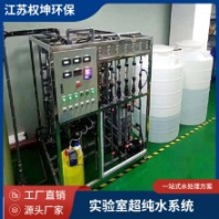反滲透水處理設(shè)備/軟化水設(shè)備/耐腐蝕耐老化 終身維護/權(quán)坤