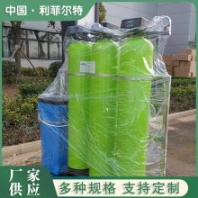 利菲爾特 去除鈣鎂離子 軟化水設(shè)備 雙罐雙閥 2噸/時
