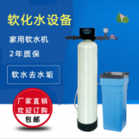 全自動軟化水裝置軟化水處理器工業(yè)軟化水設(shè)備小型鍋爐軟化水設(shè)備