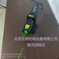 激光劃線儀-北京貝諾-中板中厚板生產(chǎn)線專用