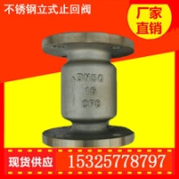 甘肅不銹鋼逆止閥DN50DN100不銹鋼止回閥批發(fā)