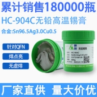 東莞常平焊創(chuàng)提供305無鉛高溫錫膏廠家直供一件起批