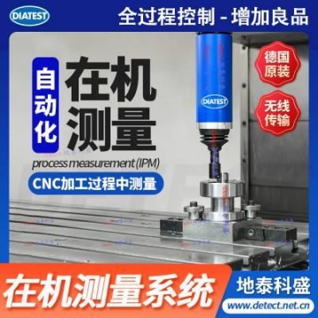 DIATEST自動(dòng)化測(cè)量在機(jī)測(cè)量 cnc數(shù)控車床在線自動(dòng)測(cè)量孔徑內(nèi)徑設(shè)備