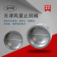 止回閥型號-3C認(rèn)證止回閥