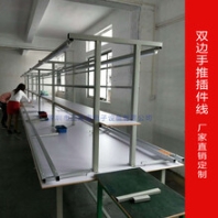 插件流水線電子插件工作臺鋁型材導(dǎo)軌手推插件線