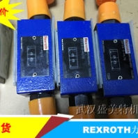供應(yīng)德國(guó)力士樂節(jié)流閥Z2S16-1-5X/