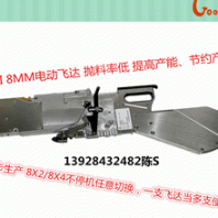 廠家熱銷JUKI電動(dòng)飛達(dá)送料器