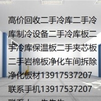 高價回收舊夾芯板二手夾芯板回收