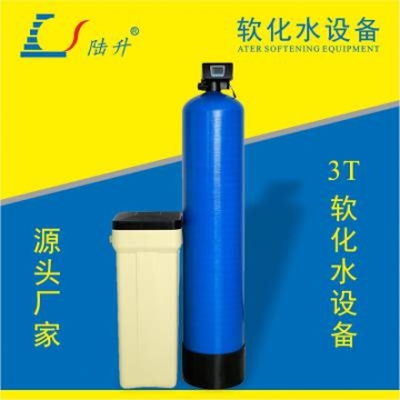 陸升快裝防凍型軟化水設(shè)備方便快捷安裝冬天防凍