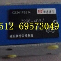 華德Z1S6A1-30B/V液控單向閥-億穩(wěn)盛
