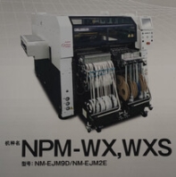 NPM-WX貼片機(jī)