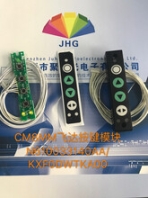 松下頭部支架全新配件