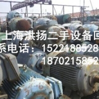 上海金山區(qū)二手電機(jī)回收，金山區(qū)回收電動(dòng)機(jī)，電機(jī)回收
