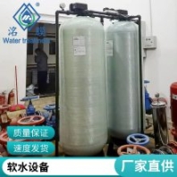 軟化水設(shè)備全自動(dòng)軟水器 鍋爐軟水處理設(shè)備時(shí)產(chǎn)10噸/小時(shí)