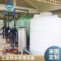 軟化水設(shè)備 全自動(dòng)工業(yè)鍋爐軟水處理 占地面積小 洺膜環(huán)保