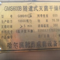 廣東汕頭二手沉淀罐