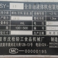 廣東汕頭二手保溫罐